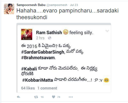 sampoornesh babu,twit,kabali,sardaar gabbar singh,brahmotsavam  సంపూ కావాలని.. చేసిన ట్విట్ కాదది..! 